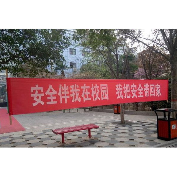 戶外條幅