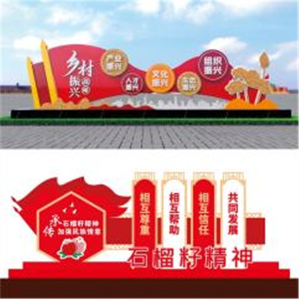 戶外景觀小品