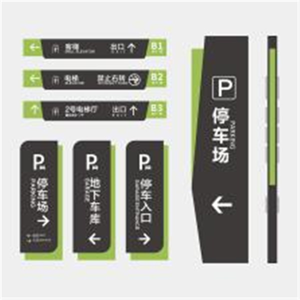 停車場(chǎng)標(biāo)識(shí)