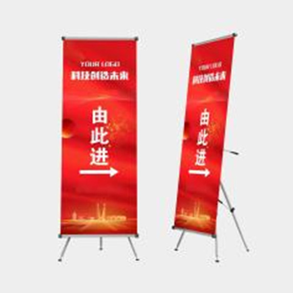 易拉寶
