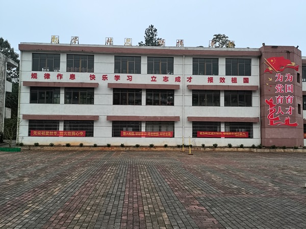 學校文化